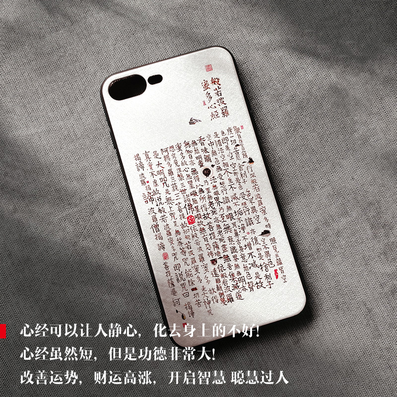 Phone Cases Com - Weiße Buddha Prajna Herz-Sutra Geprägte Handyhülle